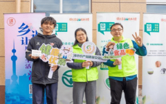 微矩阵•上海丨宣传绿色共创夸姣“味”